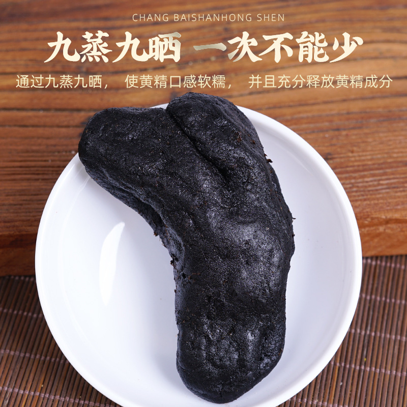 Nine-Steam Nine-Sun Dried Huang Jing (Polygonatum sibiricum) — Soft Ready-to-Eat Jiuhua Mountain Herbal Tea, 250g - Image 4