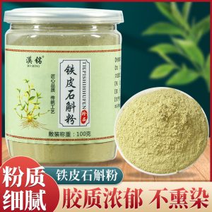 Shi Hu Powder (Dendrobium officinale) — Tiepi Shihu Ultra-Fine Powder, 100g Jar