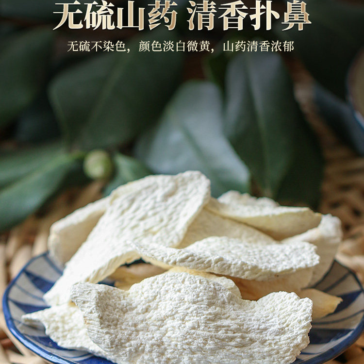 Dried Chinese Yam Slices Shan Yao 500g Huai Yam Herbal Slices for Soup Congee and Decoction - Image 2