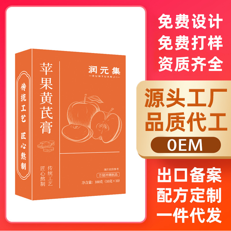 Apple & Astragalus Herbal Paste (Malus domestica & Astragalus membranaceus) — 100g Honey-Style Wellness Paste - Image 3