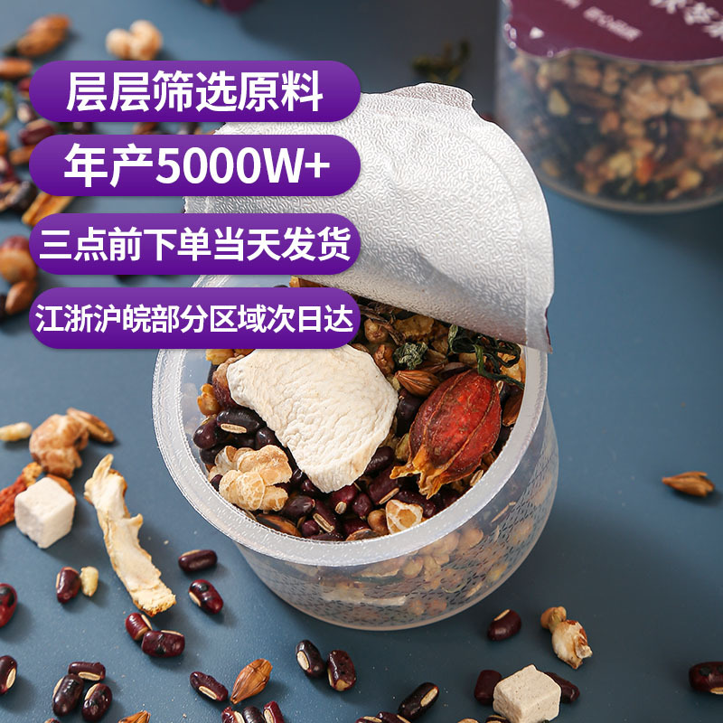 Chi Xiao Dou Yi Mi Fu Ling Tea (Red Bean, Coix & Poria Blend) — 15 Jar Herbal Tea - Image 4