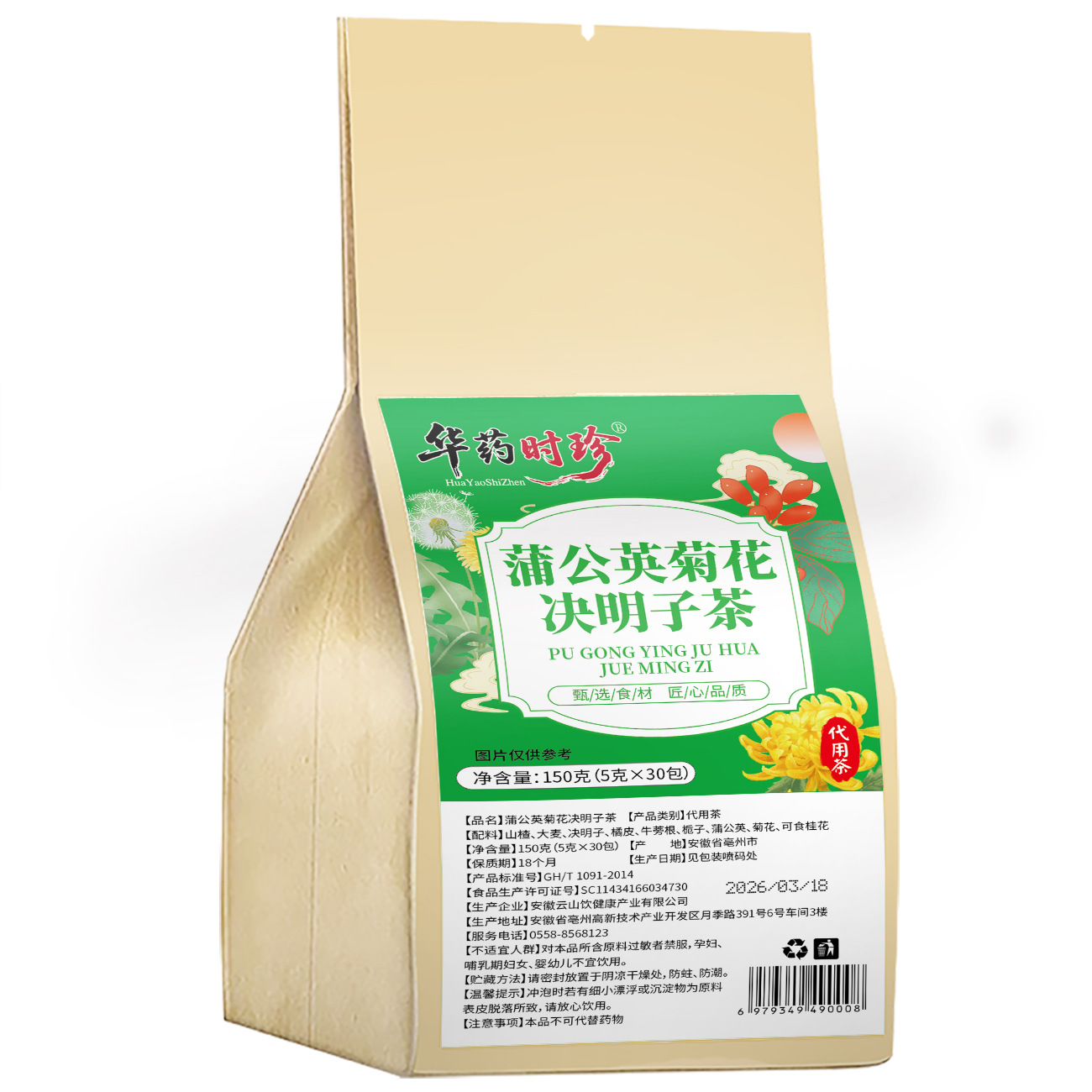 Dandelion Chrysanthemum Cassia Seed Tea Bags 30 Count Herbal Wellness Blend 150g - Image 5