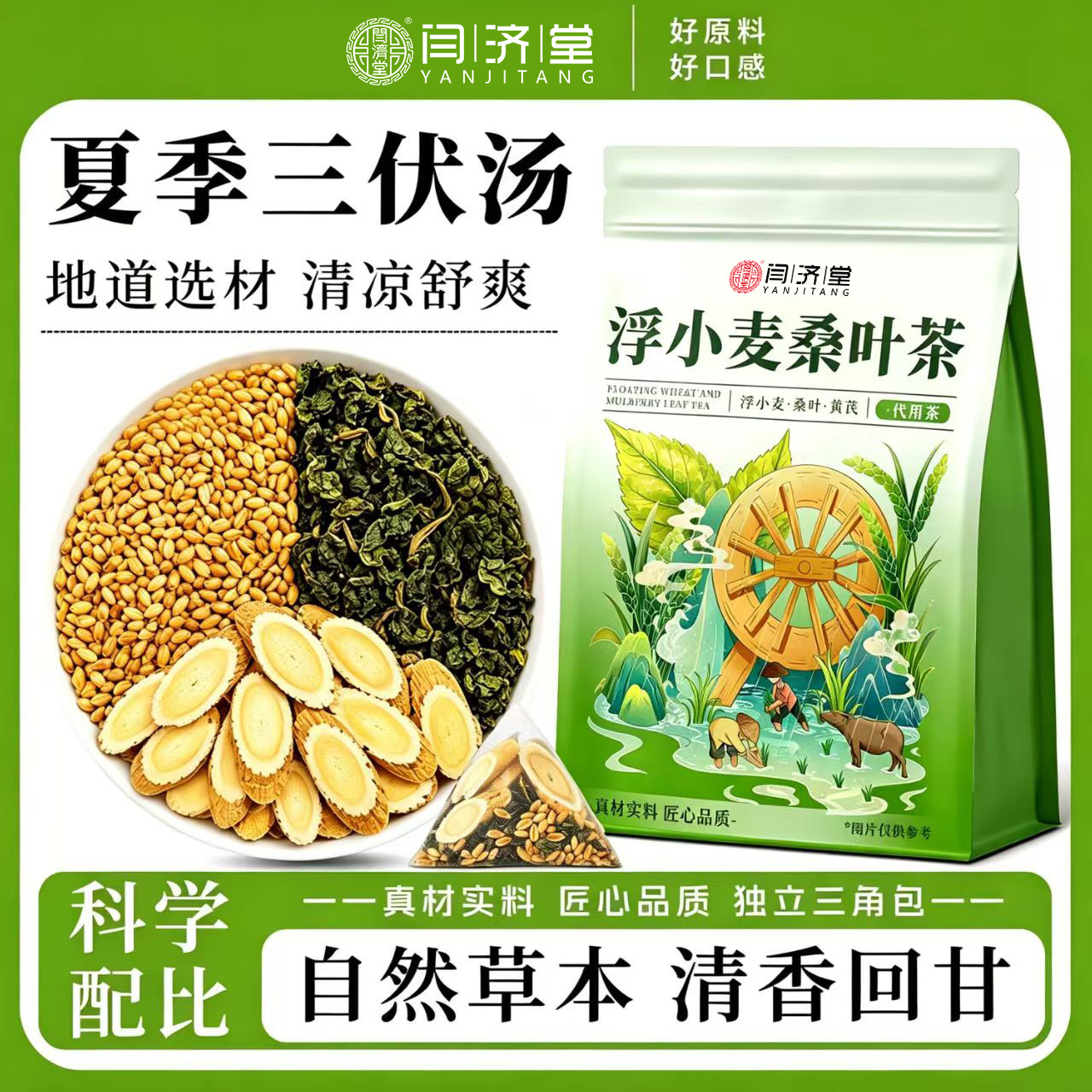 Fu Xiao Mai Sang Ye Huang Qi Tea Blend 5g x 30 Bags Cold Brew Herbal Tea - Image 5