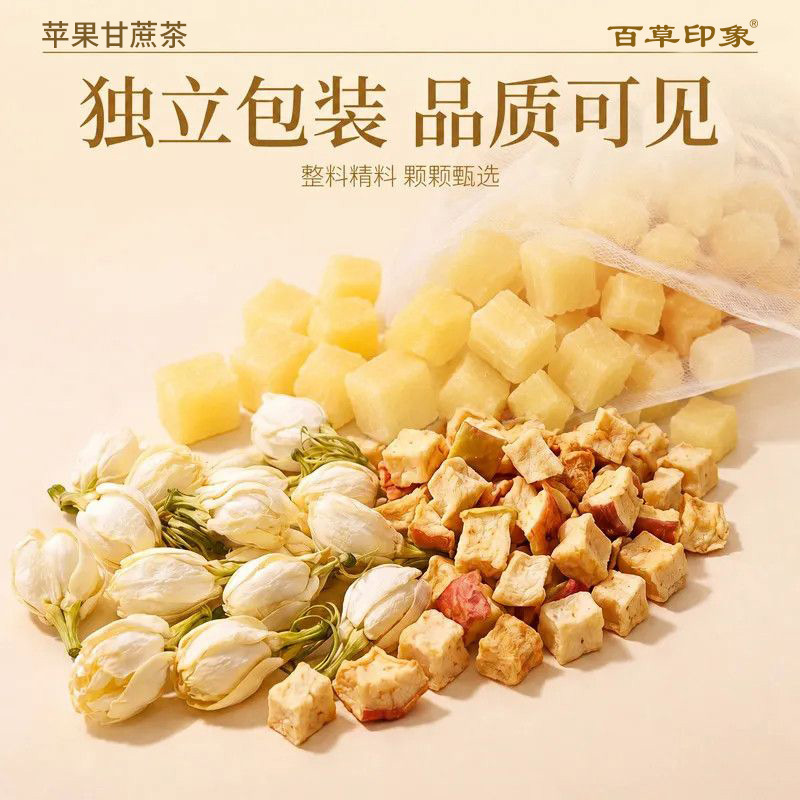 Apple Sugarcane Tea 100g Chinese Floral Fruit Tea Bags Hot or Cold Brew Sugar Free - Image 2
