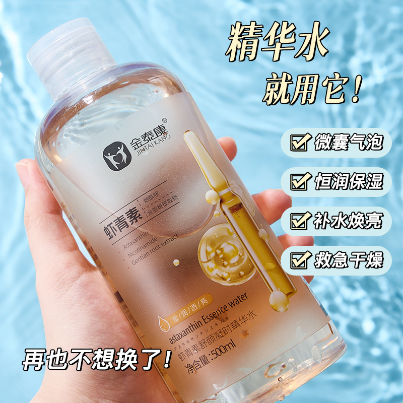 Hyaluronic Acid Astaxanthin Essence Toner 500ml Hydrating Facial Serum for Moisture and Soothing Care - Image 3