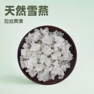 Yunnan Snow Swallow Gum (Sterculia lychnophora Resin) with Peach Gum & Gleditsia Rice — 500g Dried Food-Herb Combo