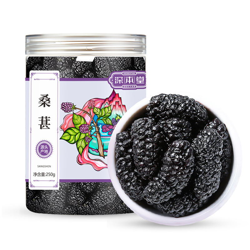 Dried Mulberry Fruit 250g Seedless Black Mulberry Sang Shen for Tea Snacking and Fruit Wine - Image 5