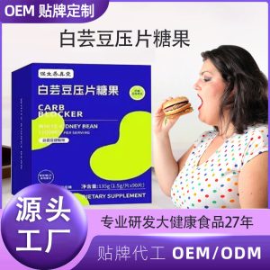 Bulaomei Plant Fiber Tablets (Compressed Candy) — Inulin, White Kidney Bean & Aronia Blend