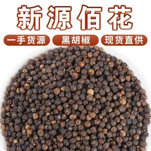 Black Peppercorns (Piper nigrum) — Whole Dried Spice, Bulk Culinary Grade