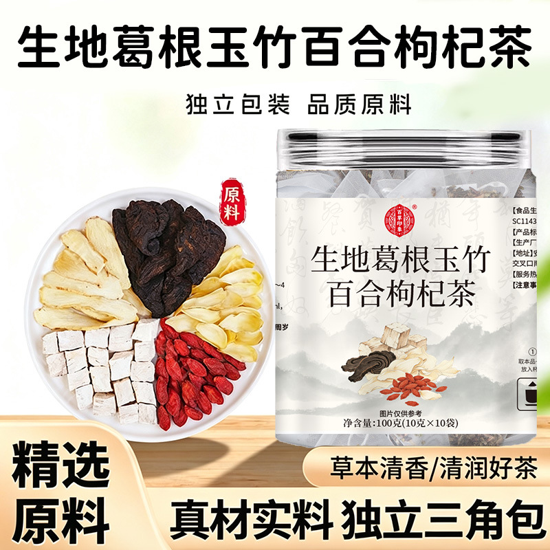 Kudzu Rehmannia Ophiopogon Lily Goji Tea Bags 100g Individually Wrapped Herbal Infusion for Daily Wellness Brewing - Image 2