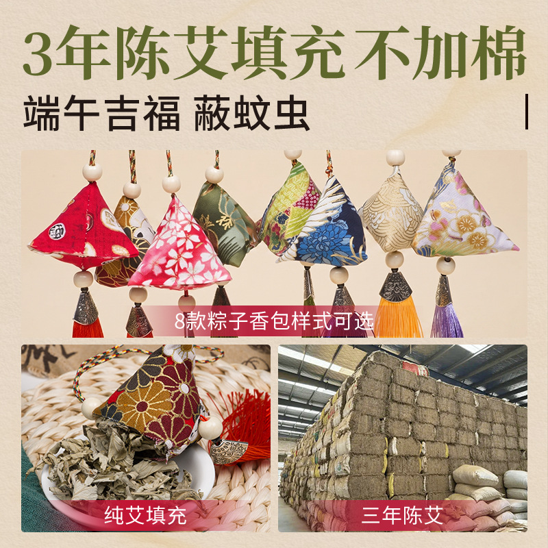 Chinese Mugwort Sachet Ai Cao Fragrant Bag Natural Mosquito Repellent Pendant 100g - Image 2