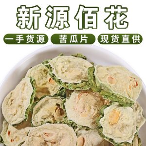 Bitter Melon Slices (Momordica charantia) — Dried Ku Gua Food Herb for Tea & Soup