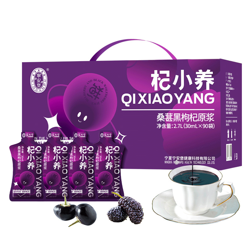 Sea Buckthorn Berry Puree Juice 2.7L Large Capacity Herbal Drink with Blueberry Mulberry Ginseng Goji Cistanche - Image 5