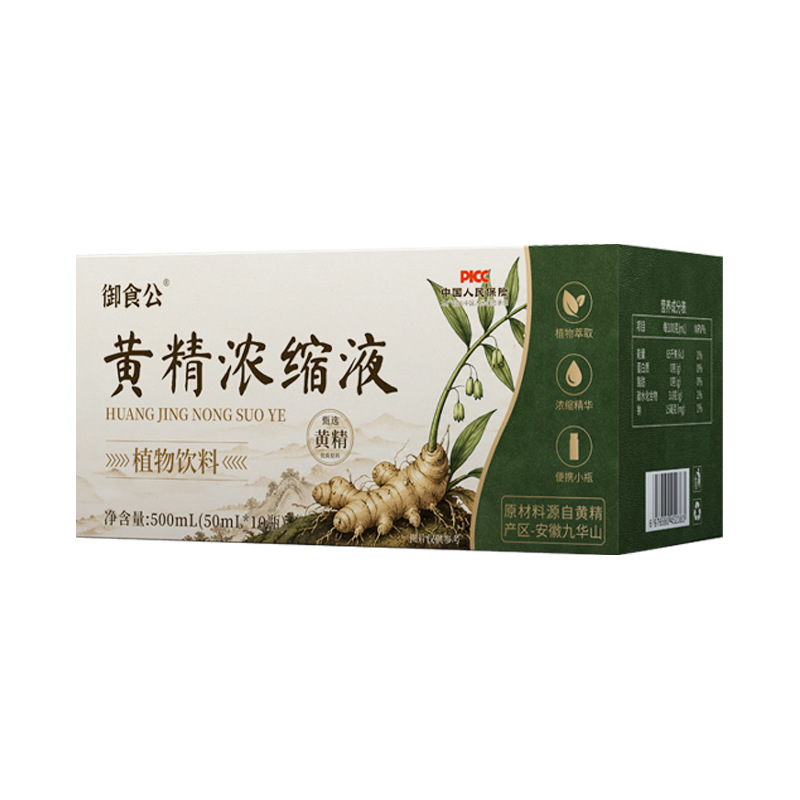Huang Jing Concentrated Liquid 50ml x 10 Bottles Polygonatum Oral Drink Nine Steamed Nine Dried Herbal Tonic - Image 5