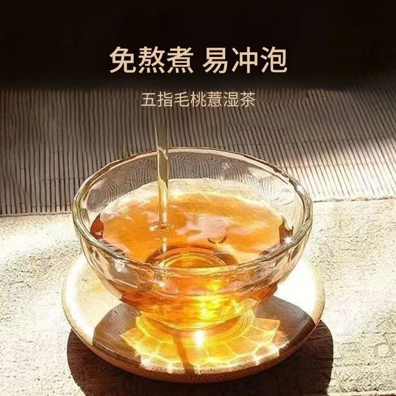 Wuzhi Maotai Yi Shi Herbal Tea 330g Canister Ficus Hirsuta Poria Coix Dampness Support Blend - Image 3