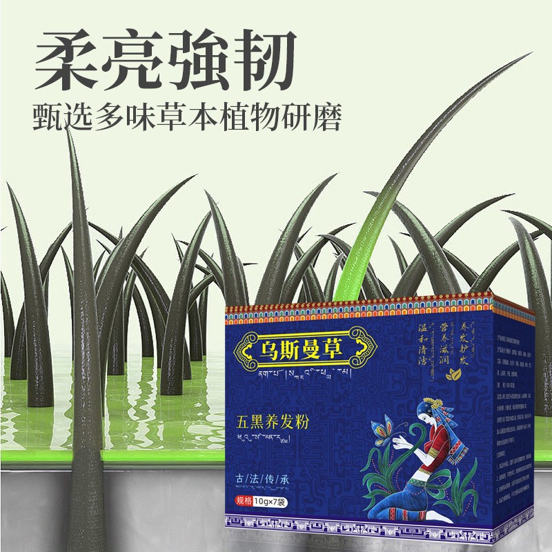 Ushman Herbal Hair Wash Powder Five Black Hair Nourishing Handmade Powder Customizable - Image 2