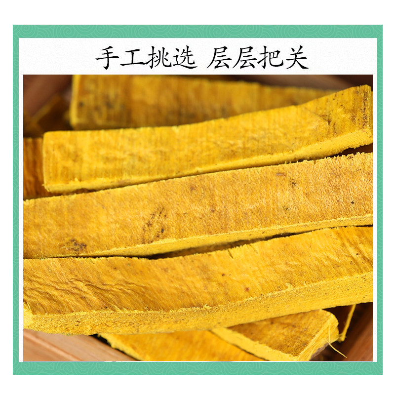 Wild Huang Bai Phellodendron Bark Powder 500g Traditional Chinese Herb for Decoction and External Wash - Image 3