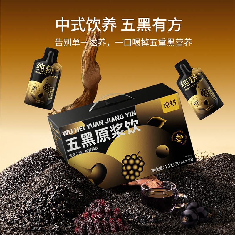 Five Black Herbal Blend Drink 1.2L 40 Sachets Black Goji Mulberry Blackcurrant Black Sesame Black Rice - Image 2