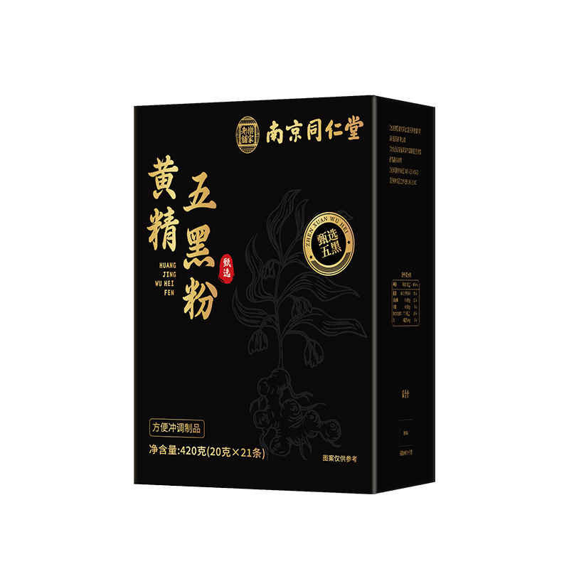 Huangjing Five Black Powder Black Sesame Blend 420g Box 21 Sachets - Image 5