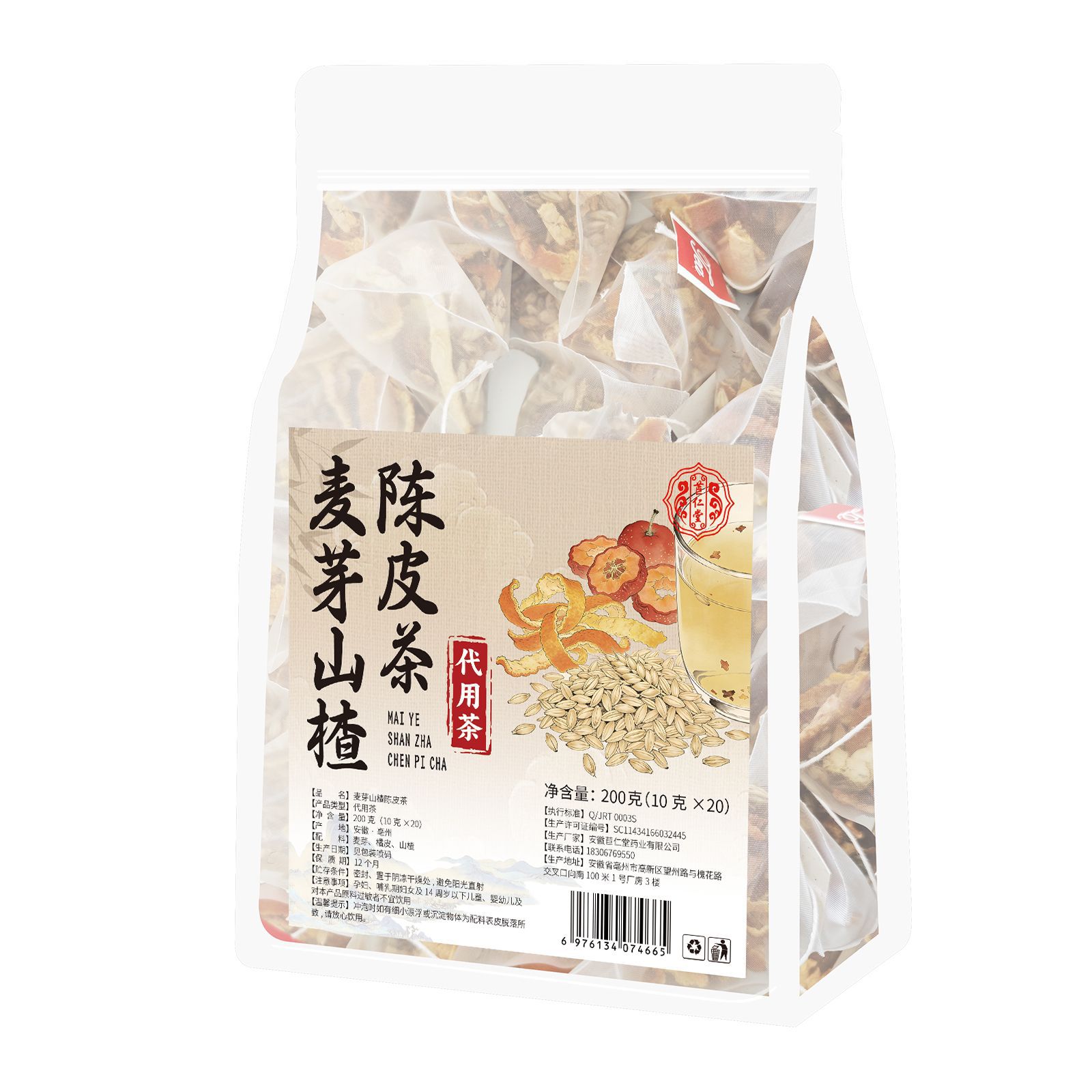 Mai Ya Shan Zhi Chen Pi Tea 200g三角免煮茶包麦芽山楂陈皮泡水 - Image 5
