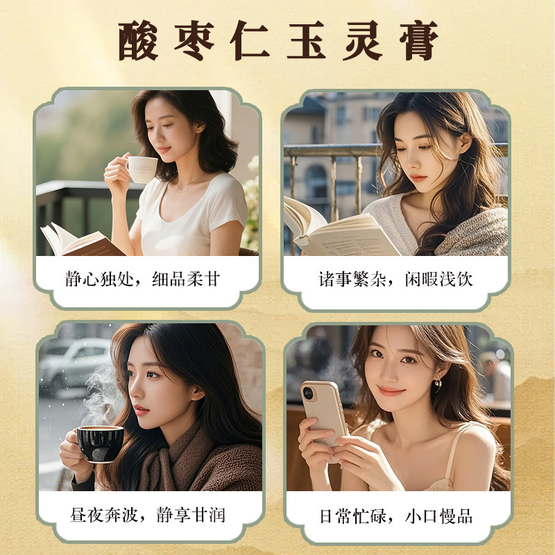 Suan Zao Ren Yu Ling Gao (Jujube Seed Herbal Paste) — Steamed Herbal Paste with American Ginseng, Longan & Yu Zhu, 220g Jar - Image 2