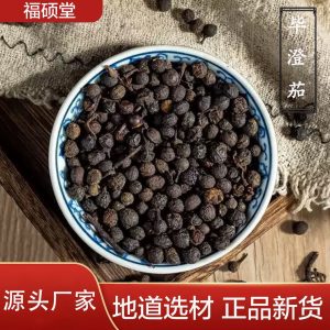 Bi Cheng Qie / Litsea Cubeba Fruit (山苍子) — Dried Food Herb, 500g