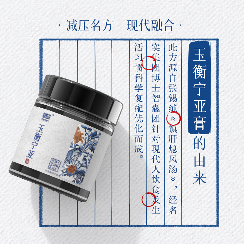Yuheng Ningya Herbal Paste (膏滋) — 13-Herb TCM Nourishing Formula, 260g Glass Jar - Image 4