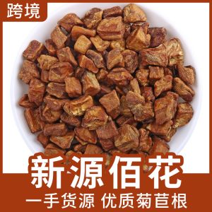 Chicory Root (Cichorium intybus) — Dried Food-Herb for Tea & Daily Brews, 500g