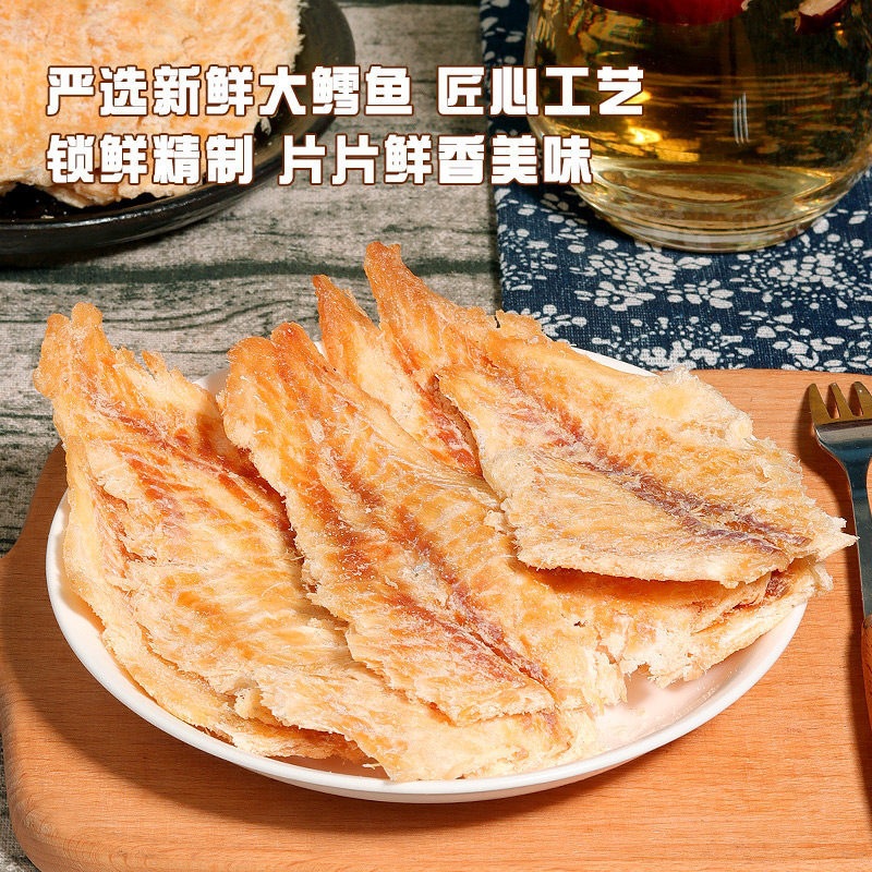 Dried Cod Fish Slices 500g Ready to Eat Roasted Deep Sea Fish Snack - Image 2