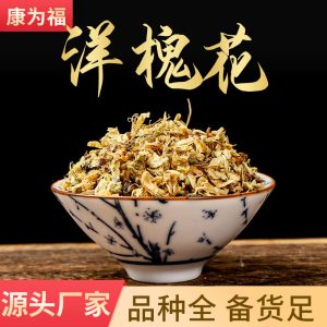 Huai Hua (Sophora japonica) — Dried Pagoda Tree Flower & Flower Bud, Food Herb