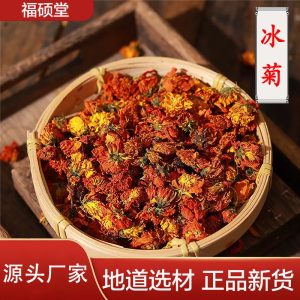 Kunlun Red Chrysanthemum & Tianshan Snow Chrysanthemum (Chrysanthemum morifolium) — 500g Dried Flower Tea, Sulfur-Free