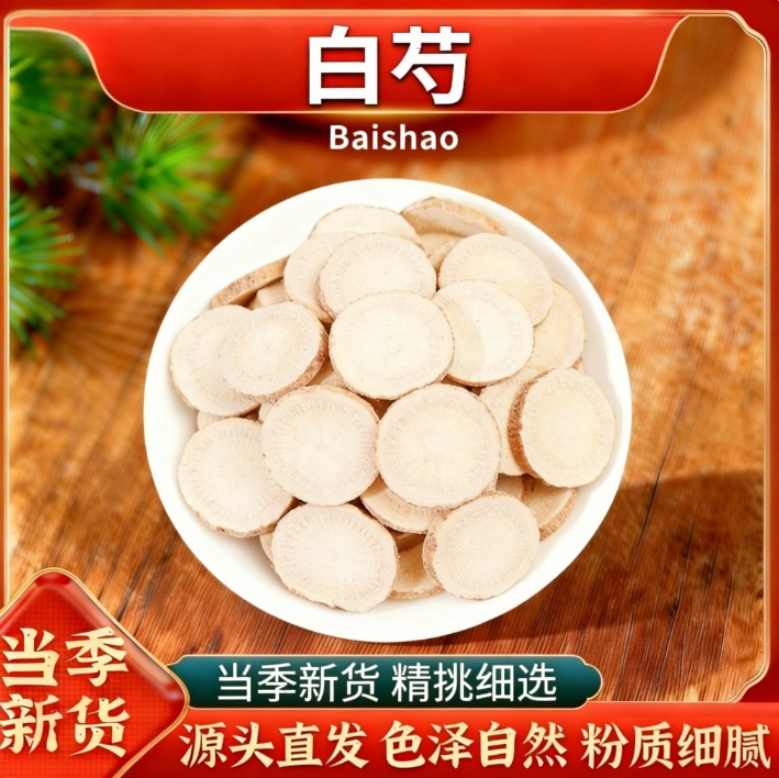 White Peony Root Slices Bai Shao 100g Dried TCM Herb for Decoction and Tea - Image 2