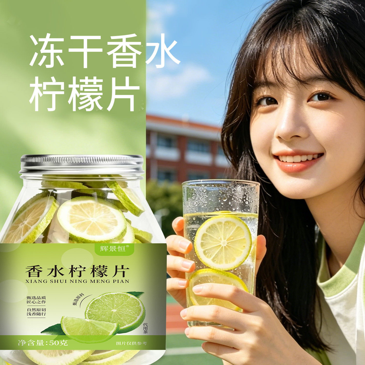 Freeze Dried Lemon Slices Xiang Shui Ning Meng 50g Jar Seedless No Bitterness Cold Brew Herbal Tea - Image 3