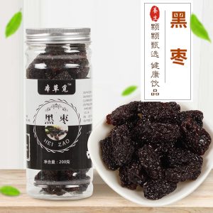 Black Jujube (Ziziphus jujuba) — Dried Black Date Fruit, 200g Jar, Food-Herb Snack & Tea Ingredient