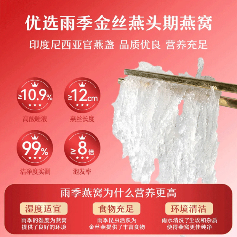 Freshly Stewed Edible Bird's Nest Ready to Eat Gift Box 490g Malaysian Bird's Nest - Image 3