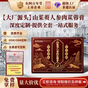 Cornus, Ginseng & Cistanche Herbal Paste (Shan Zhu Yu Ren Shen Rou Cong Rong Gao) — Custom Herbal Formula