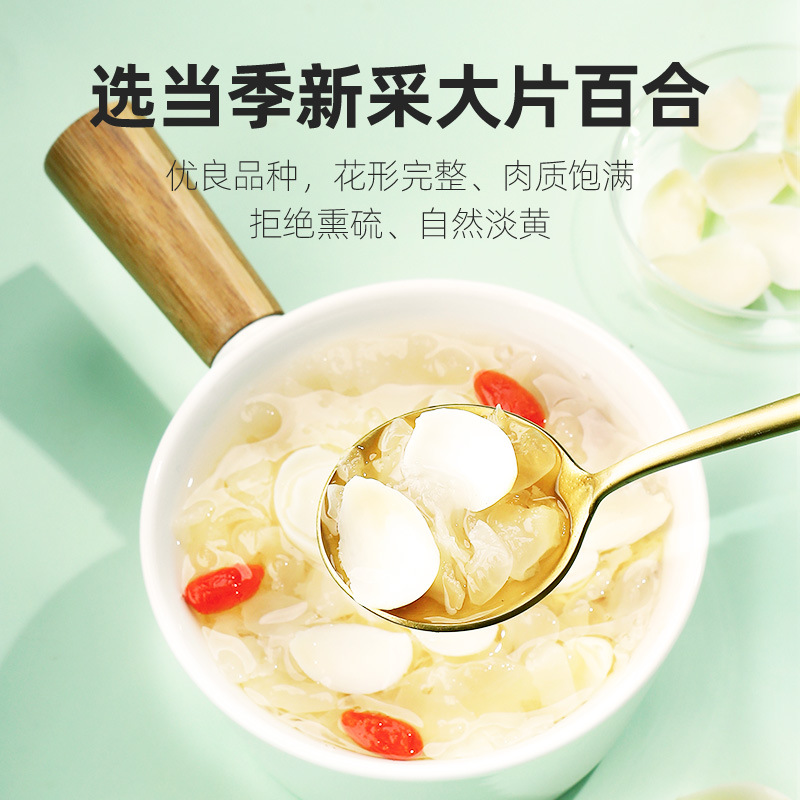 Dried Lily Bulb Slices Bai He 200g Bag Selected Hunan Longshan Lily for Soup and Tea - Image 2