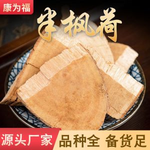Ban Feng He Root (Semiliquidambar cathayensis) — Dried Chinese Herb, 500g, Custom Powder Available