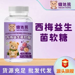 Prune & Probiotic Gummy Bears (Prunus domestica) — Kids' Lactobacillus Gel Candy, 60g Bottle