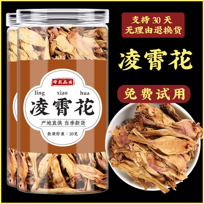Dried Campsis Flower Ling Xiao Hua Chinese Herbal Tea 500g Bag - Image 2