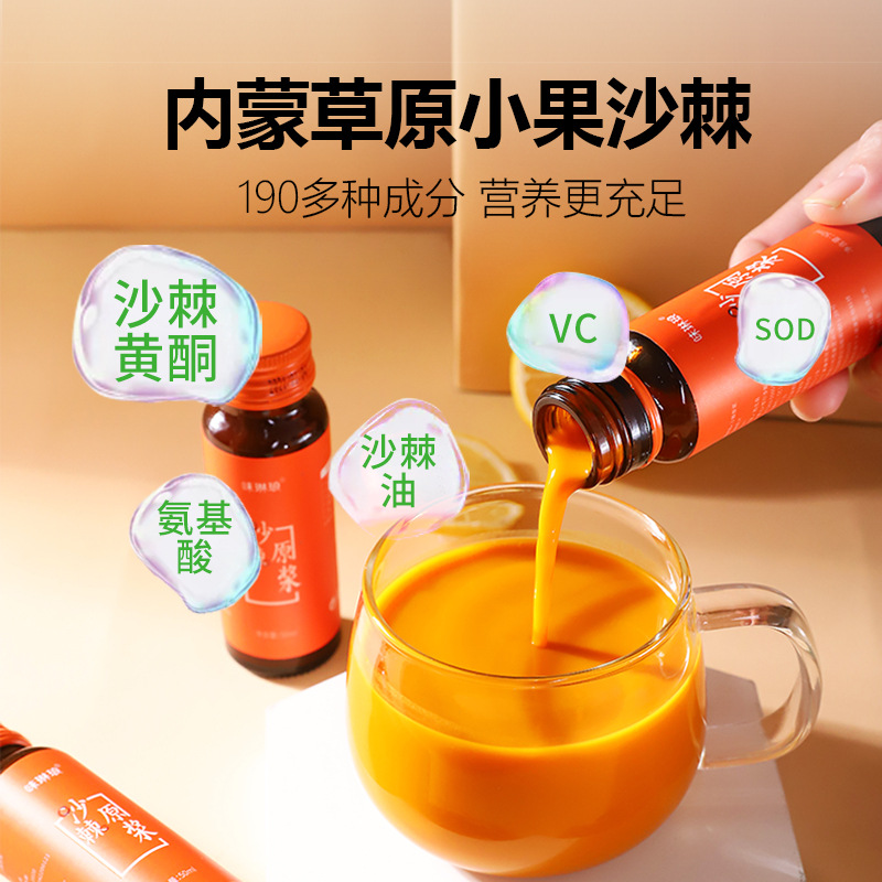 Sea Buckthorn Juice NFC Inner Mongolia Small Fruit 500ml Box Herbal Wellness Drink - Image 2