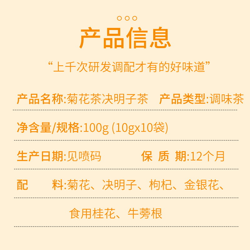 Chrysanthemum Cassia Seed Tea (菊花决明子茶) — Goji & Burdock Root Herbal Blend, Triangle Tea Bags - Image 4