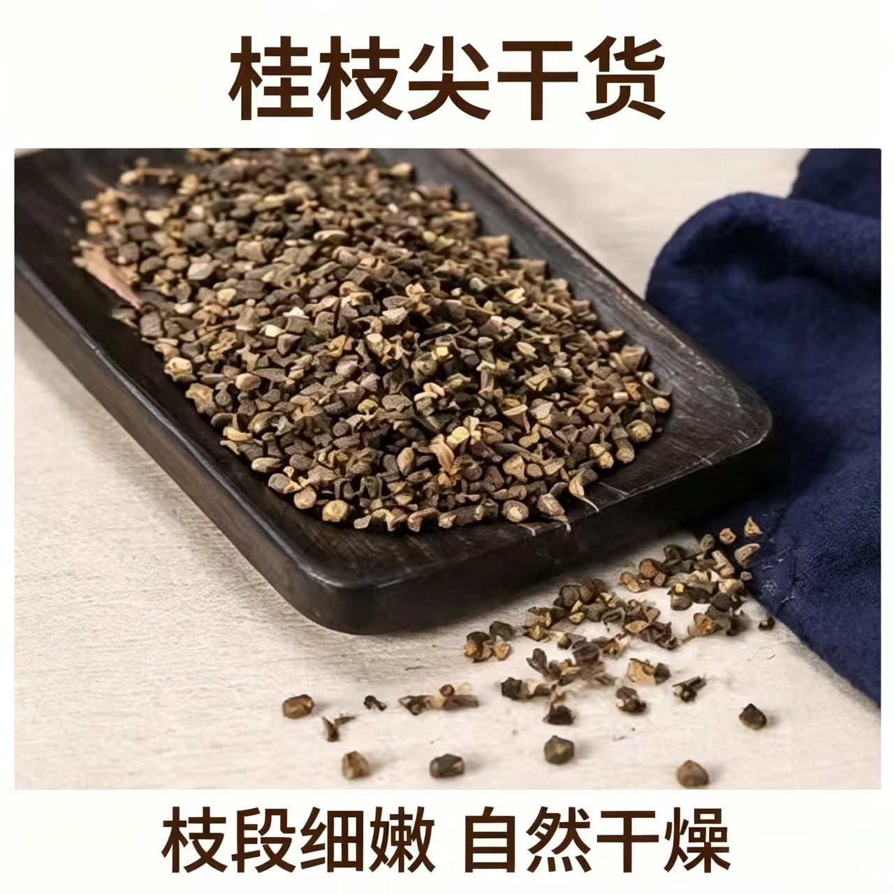 Dried Cassia Twig Gui Zhi Tips 1000g Bag Culinary Herb from Guangxi - Image 2