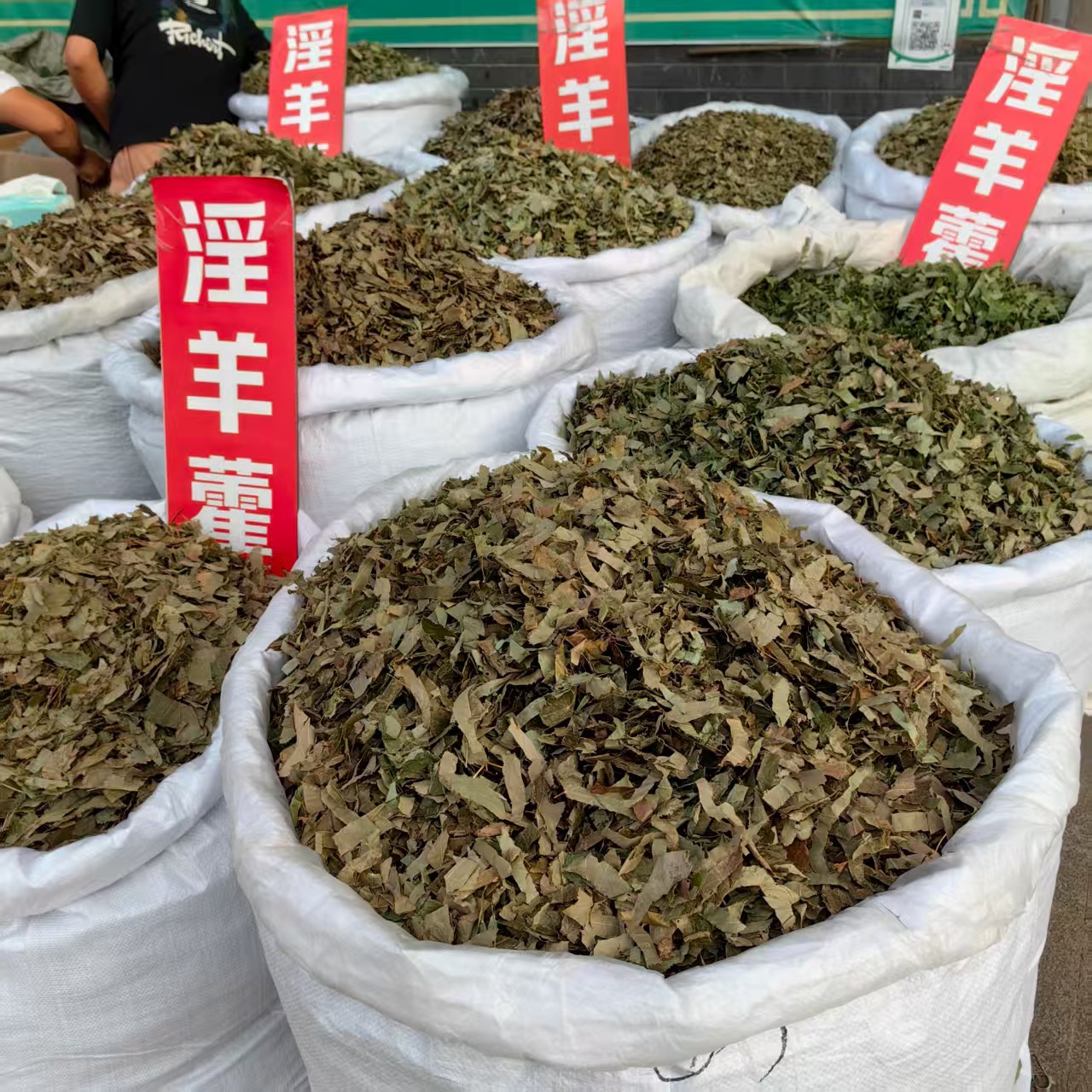 Epimedium Yin Yang Huo Dried Herb Sichuan Origin Traditional TCM Herbal Tea Ingredient 500g 1000g - Image 4