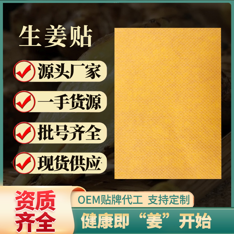 Self Heating Neck Shoulder Waist Leg Patch Non Woven Far Infrared Herbal Pain Relief Patch 8 Patches Per Box - Image 3