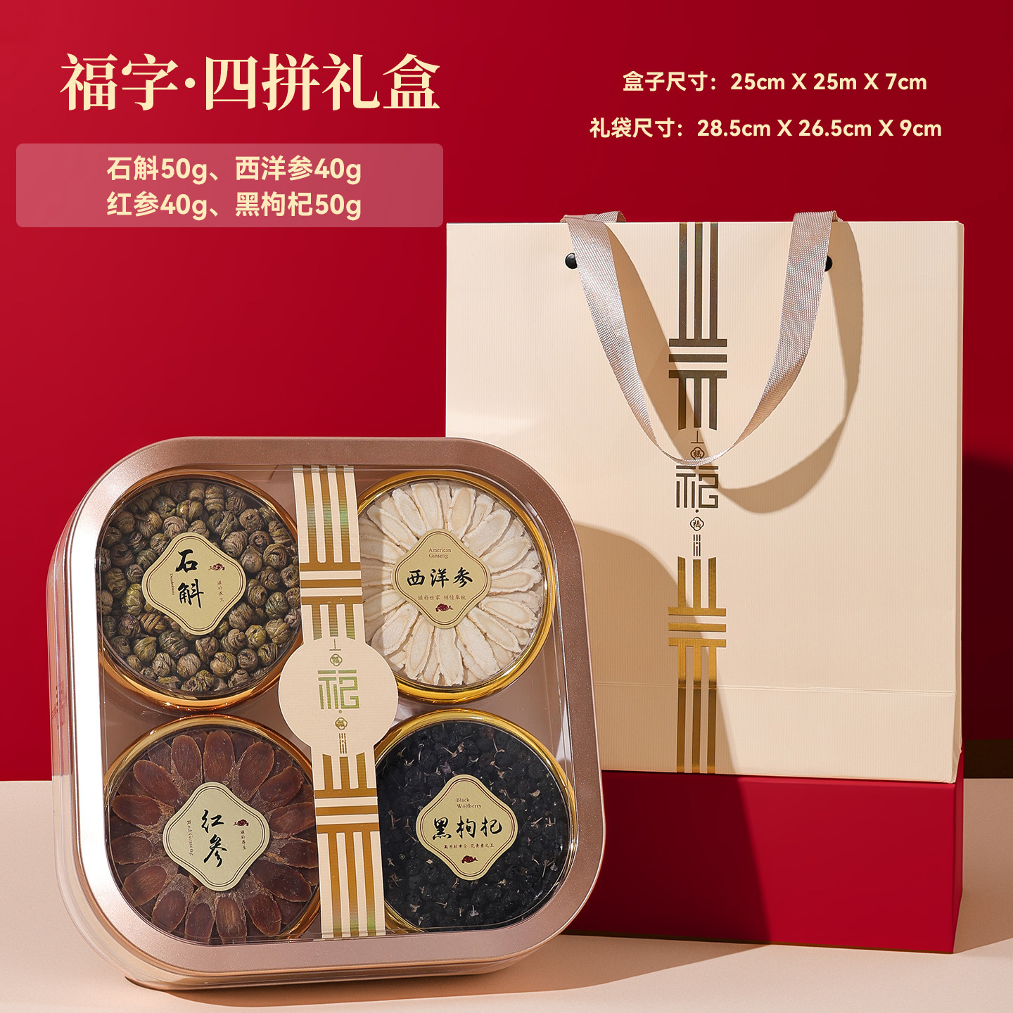 Kuzi Four-Herb Gift Box American Ginseng Deer Antler Dendrobium Red Ginseng 145g Lunar New Year Wellness Gift - Image 3