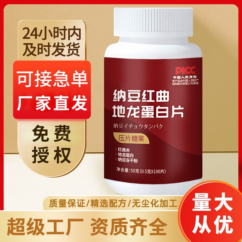 Natto Red Yeast Rice Earthworm Protein Tablets 100 Tablets Bottle Nattokinase Supplement for Middle-Aged and Older Adults 50g - Image 2