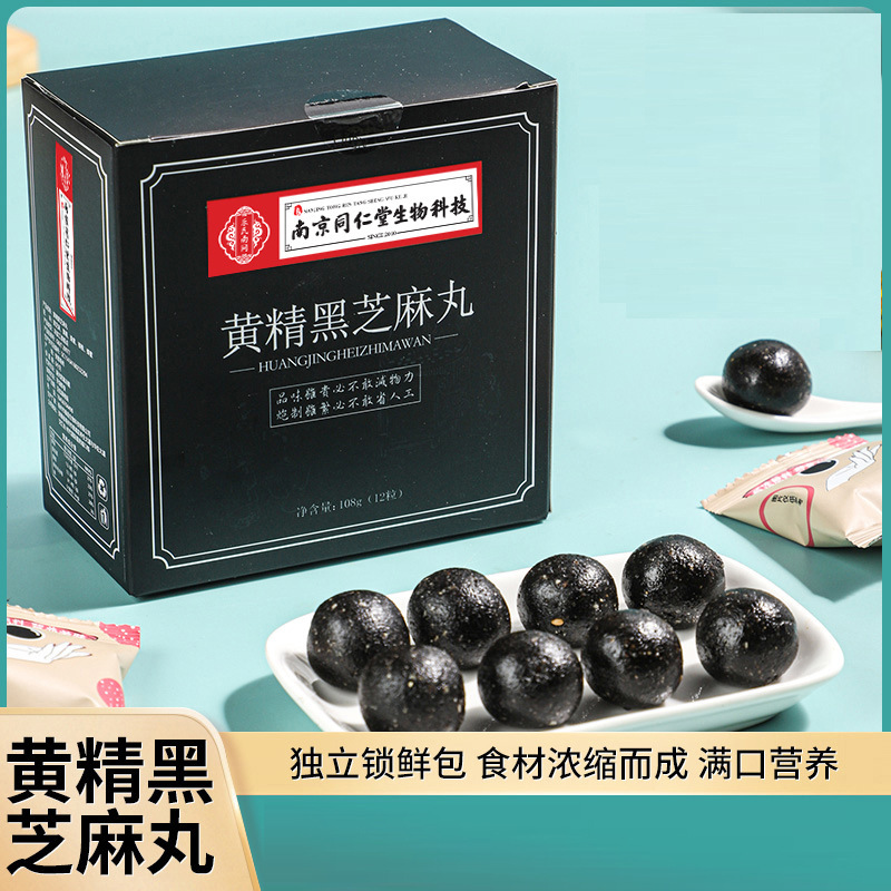 Nine Steamed Nine Sun Dried Black Sesame and Polygonatum Balls Hair Nourishing Herbal Confection 108g Box - Image 2