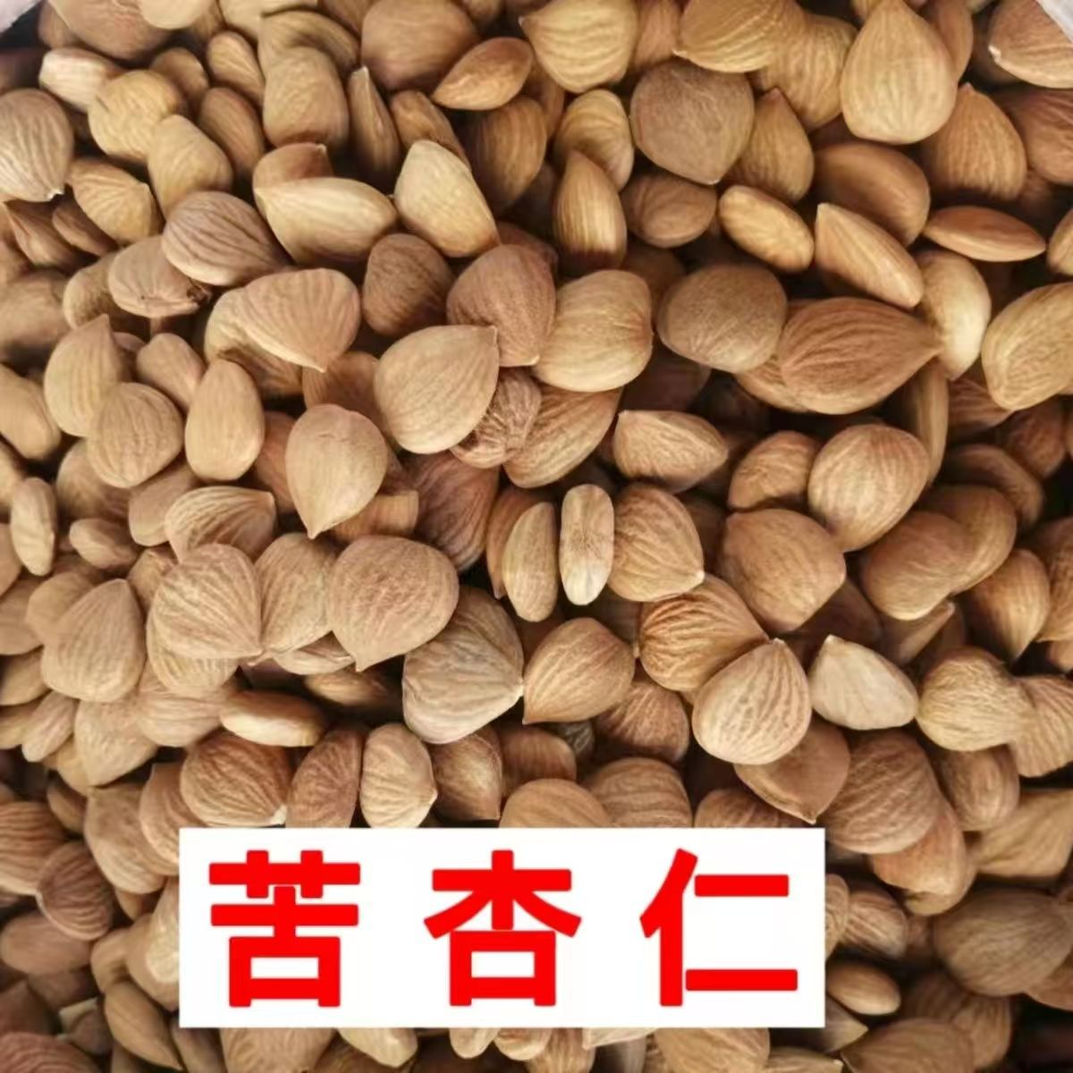 Apricot Kernel Powder Xing Ren 500g Natural Sun Dried Chinese Herbal Powder for Daily Wellness Drinks - Image 4