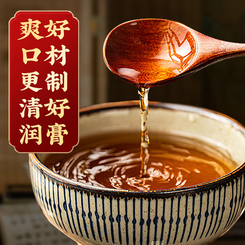 Huang Jing Five Black Paste (Polygonatum & Five Black Herbs) — Traditional Slow-Simmered Herbal Paste, 300g - Image 4